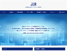 Tablet Screenshot of jmr-g.co.jp